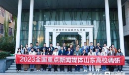 山东新闻媒体记者爆料,重大事件背后真相揭晓